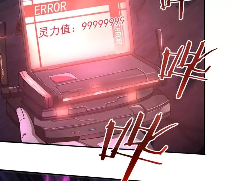 我被地球绑架了,第20话 散修,第28张